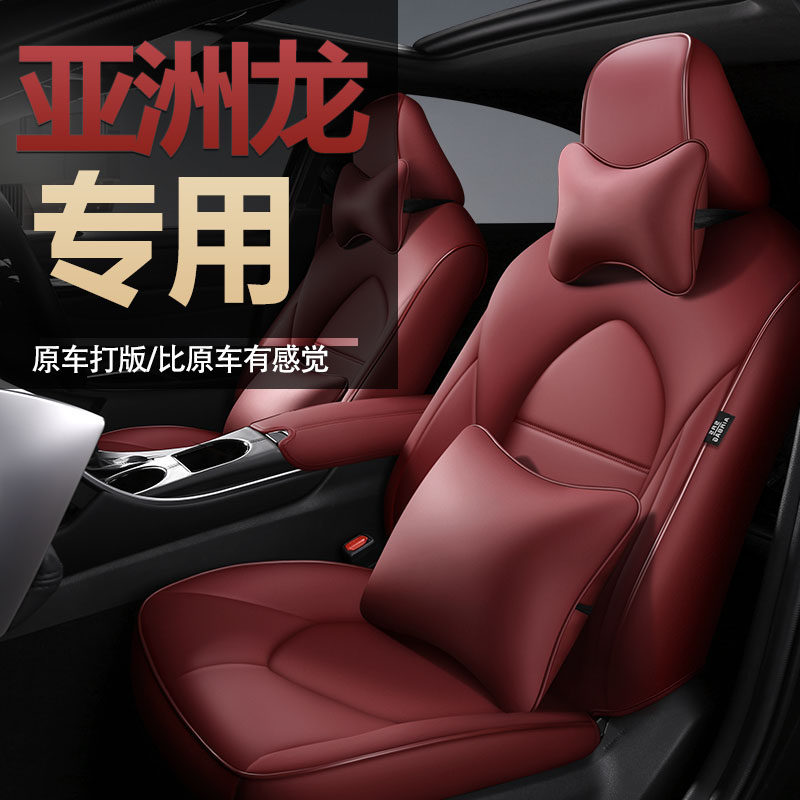 2019 TOYOTA ASIA DRAGON SPECIAL CUSTOM CAR SADDLE CHAIR COVER ALL-BAG CAR CUSHION ALL SEASON UNIVERSAL GENUINE LEATHER CHAIR SLEEVE