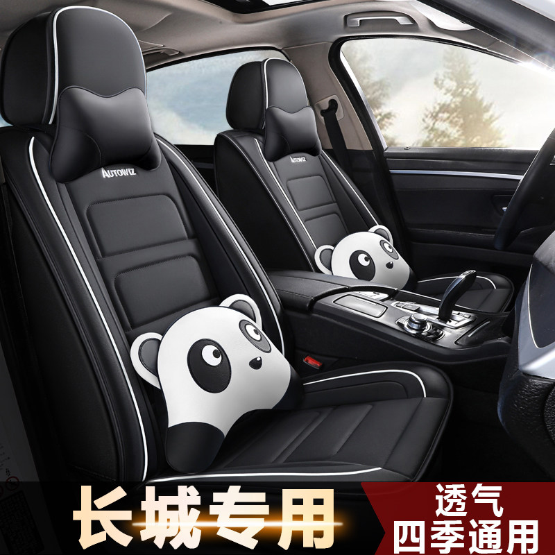 Great Wall Wei Pai WEY VV5 VV6 VV7S all-inclusive special seat cover 3D car seat cushion four seasons universal seat cover