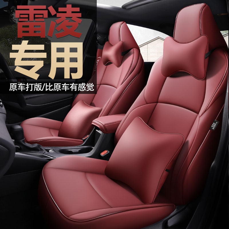 2017 2017 16 18 19 20 21 21 Toyota New ReLing double engine special steam saddle cover all round cushion