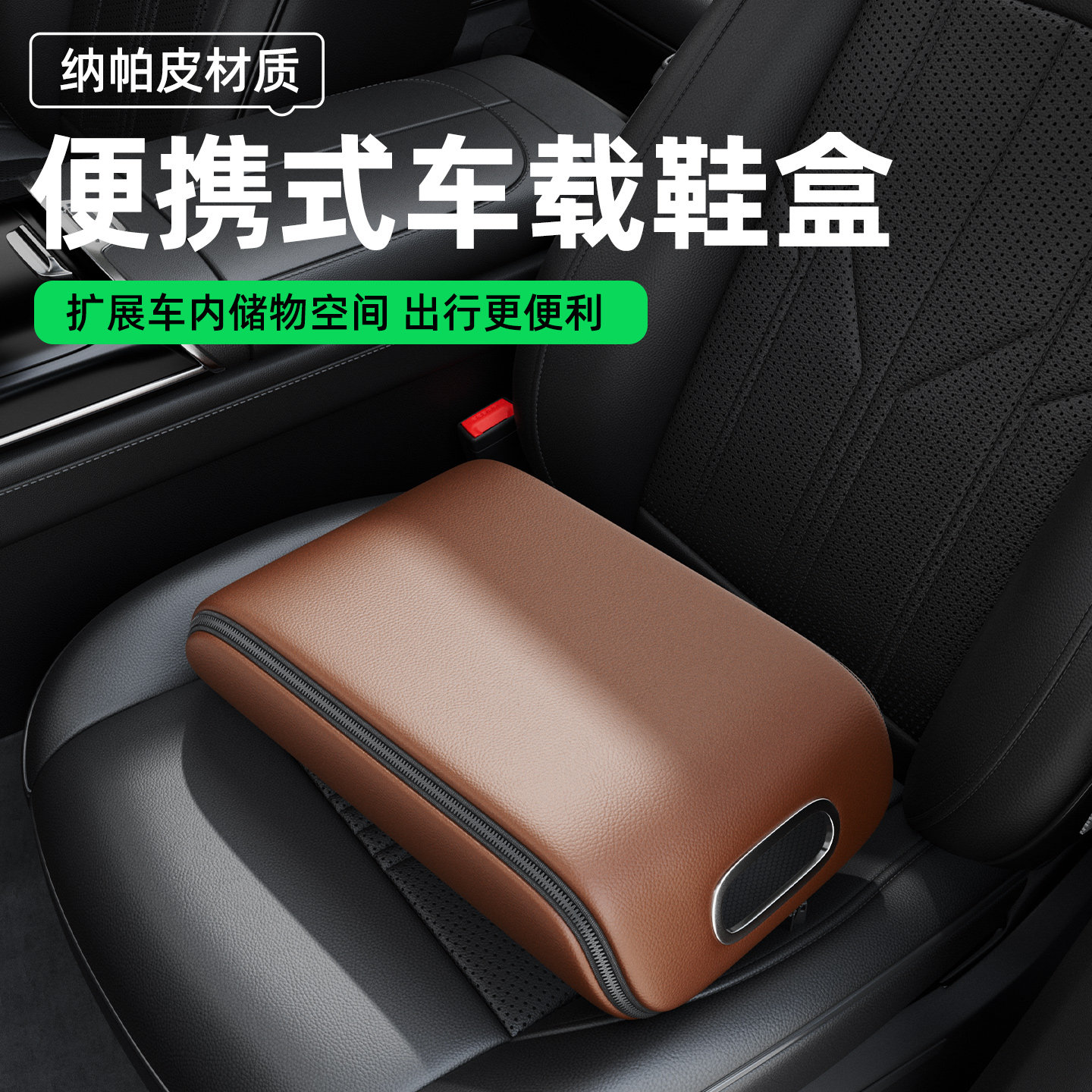 车载鞋盒副驾驶专用便携式车内鞋子收纳盒后备箱放鞋神器车上用品