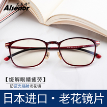 Anti-blue presbyopia glasses female fashion reading glasses for the elderly HD resin imported lenses to relieve fatigue and comfort