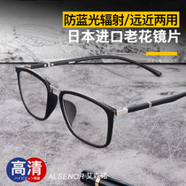 Fashionable anti-blue radiation anti-ultraviolet automatic zoom presbyopia glasses mens long and near dual-purpose elegant and comfortable