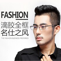 Eiseno brand titanium alloy ultra-light full-frame progressive multi-focus reading glasses male far and near dual-purpose imported lenses