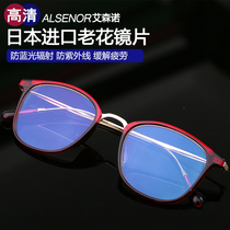 Anti-blue radiation anti-ultraviolet reading glasses womens gradual distance and near dual-purpose high-definition resin to relieve fatigue and comfort