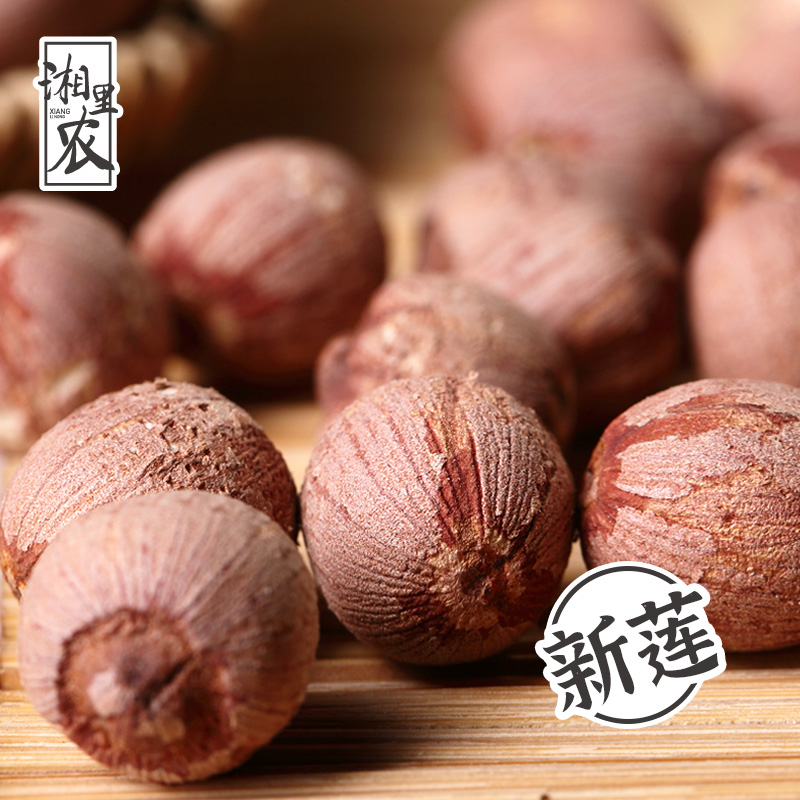 Xianglinong special grade core red lotus seed dried goods 1000g Hunan Xiangtan specialty sulfur-free belt core red skin large Xianglian