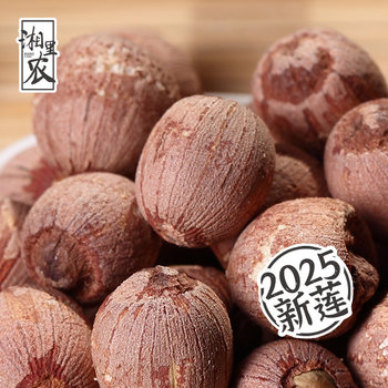 Xiangli Nong Premium Red-Skinned Lotus Seeds Dried Goods 500g Hunan Xiangtan Specialty Sulfur-Free with Core Xianglian Lotus with Core Red Lotus