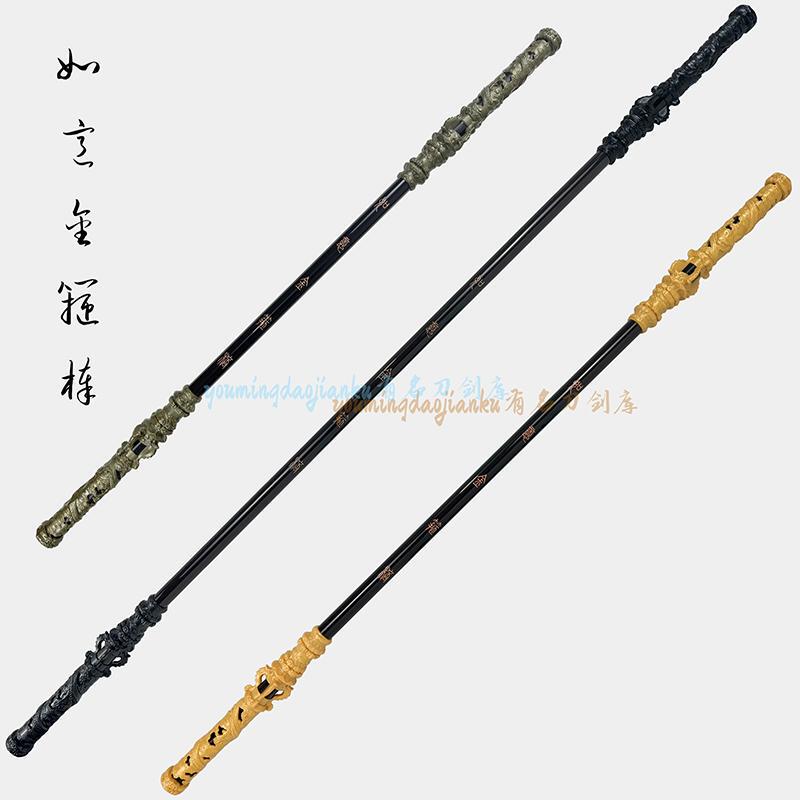 Ruyi Golden Staff Mythical Sun Wukong Journey to the West Great Sage Game and Film Cos Toy Prop Qixi Shenzhen (Magic Staff)