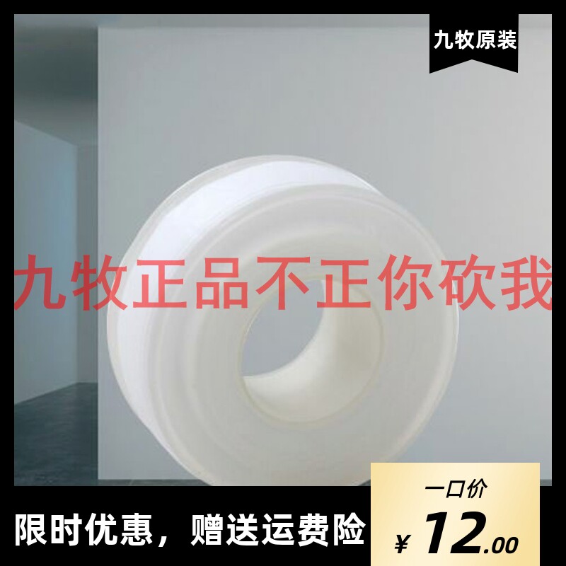 Original raw material with commonly used hardware tap accessories 20 m specification tape valve sealant