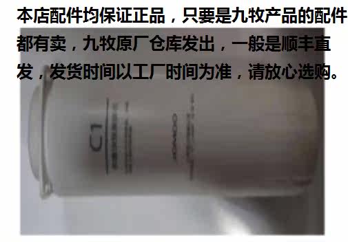 Water Purifier Home Power Cord Accessories PPC1C2RO Type of filter