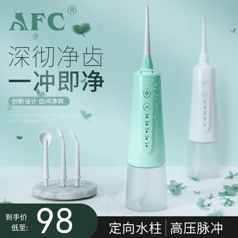 AFC electric tooth washing machine portable intelligent tooth cleaning machine calculus water flossing orthodontic oral artifact tooth cleaning machine