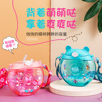 Children Doughnut Cups Summer Braces Straw Portable Cute Cartoon Anti-Fall Summer Nets Red Kindergarten Kettle