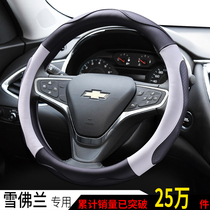 Chevrolet Saokovoz Mai Rui Bao XL Chuangke Cruze steering wheel cover