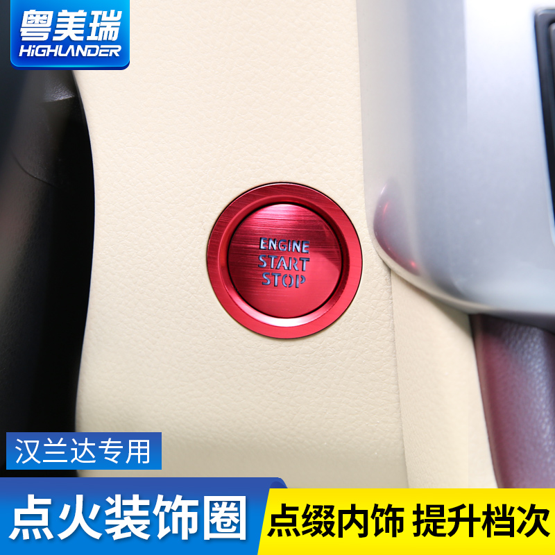 Suitable for 15-21 Toyota Highlander one-button start decorative circle ignition button button trim interior modification decoration