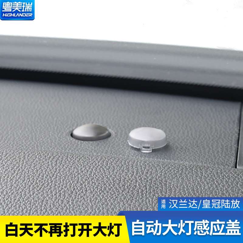 Applicable to 22 Toyota Hanlanda modified automatic headlight sensing probe headlight induction probe crown