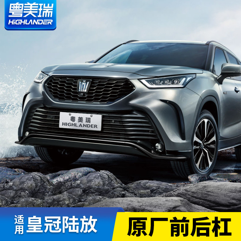 Applicable to Toyota Crown Land Exterior modified original bumper front and rear bumper bar special front-lip surrounding accessories