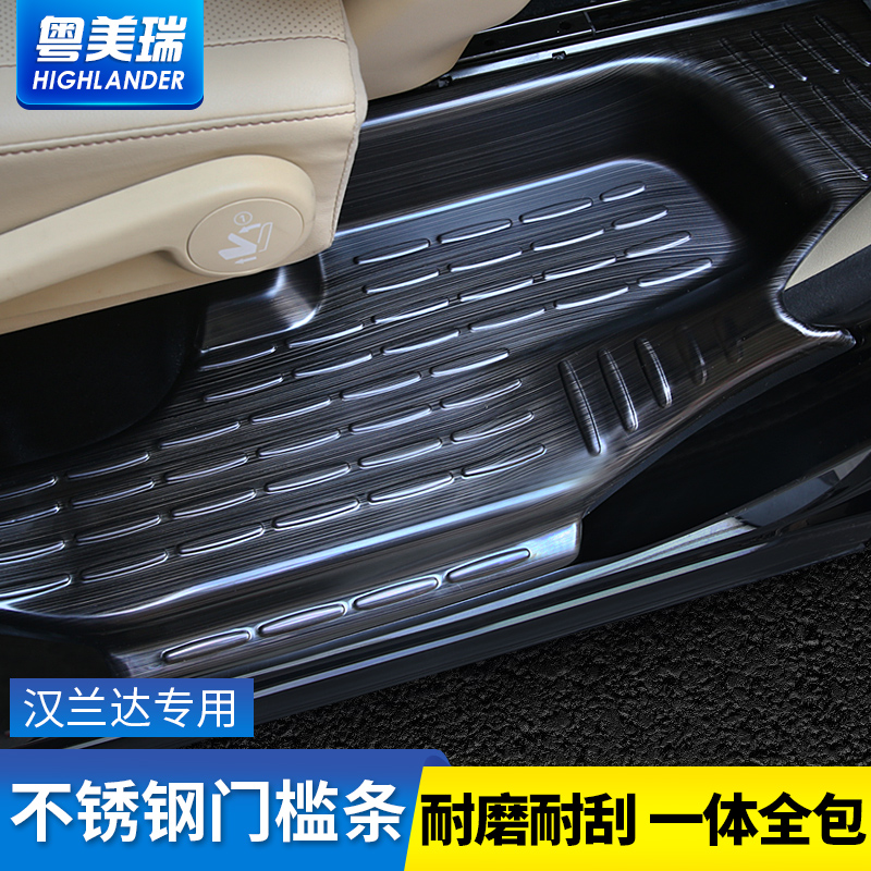 Suitable for 15-21 Highlander sill strip Stainless steel protection Toyota interior trim accessories Welcome pedal modification