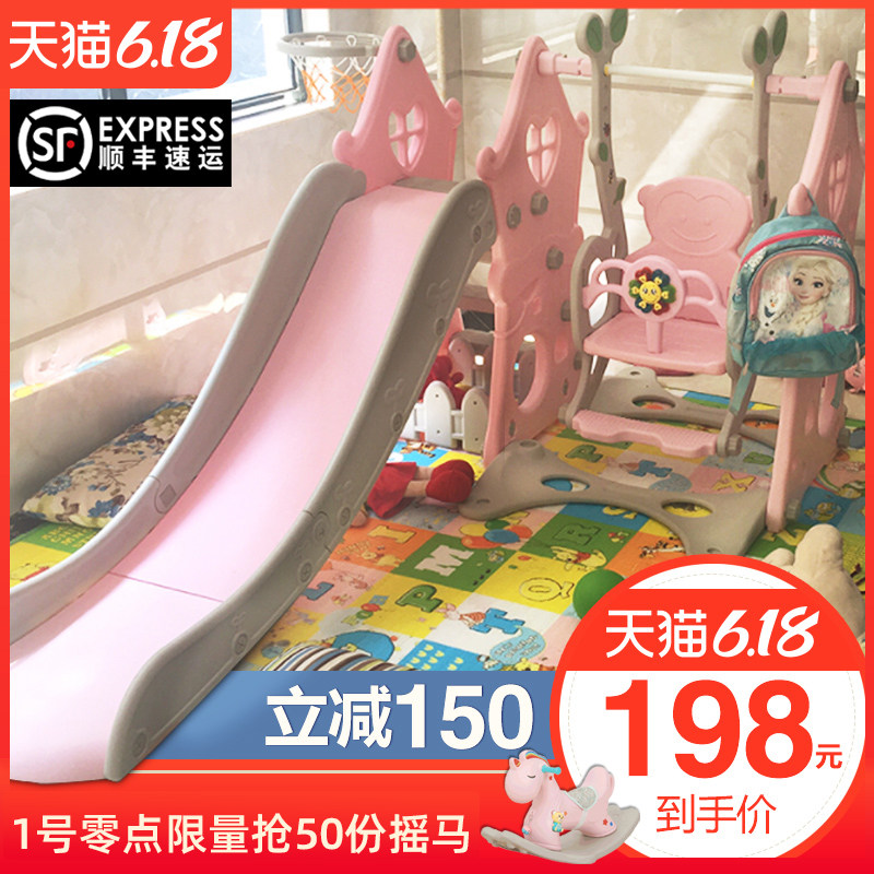 Children's slide Swing Combination slide Children's indoor home baby amusement park Small children's multi-functional toys