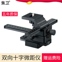 Ji Wei micro-distance frame bi-directional macro pan-tilt fine-tuning cross macro instrument anti-shake two-way moving scale photography camera equipment