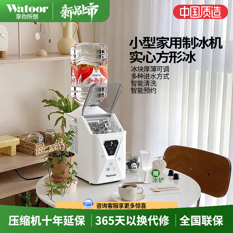 Wotolai Ice Maker 16kg Dormitory Household Small Antibacterial Inner Tank Fully Automatic Solid Ice Cube Making Machine