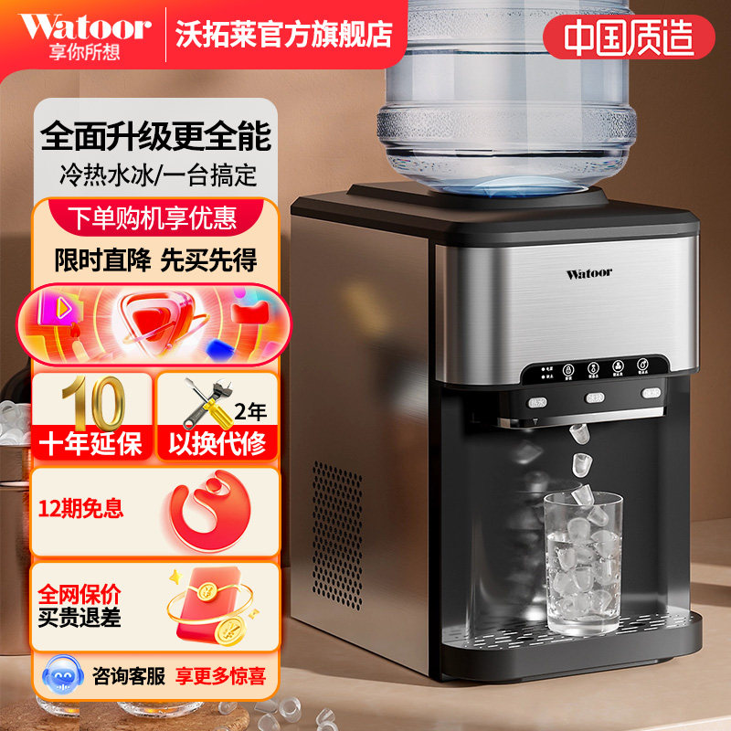 沃拓莱多功能小型台式家用商用制冰机冷热水冰块饮水机快速冰块机