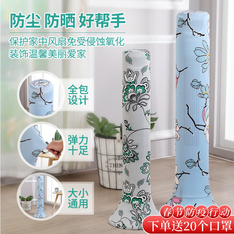 Gli Emmett Tower fan cover cylindrical tower-shaped flat fan cover