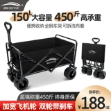 北岳 Дорожный большой кемпер фургон для кемпинга, портативная тележка, складной вагон-ресторан, чемодан, прицеп