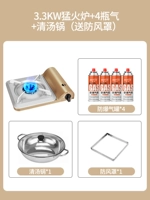 3,3 кВт Жесткая плита+4 бутылки с газом+прозрачный суповый горшок (ветряная крышка)