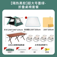 [Справляемый глиппер] Супер большие темно-зеленые столы и пакет стула