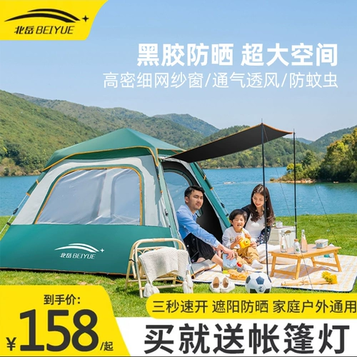 Дорожная портативная складная автоматическая палатка для кемпинга, снаряжение, полностью автоматический