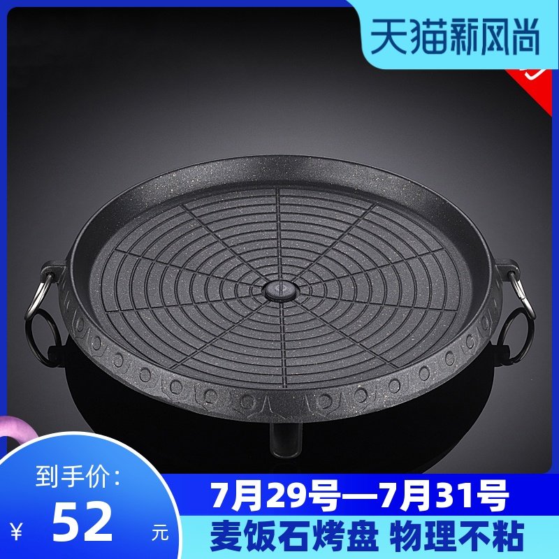 Korean cassette oven round baking tray Maifan Stone non-stick coating Portable home outdoor smoke-free barbecue pot barbecue plate