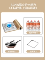 3,3 кВт Жесткая плита+4 бутылки с газом+не -стабильный кастрюль -фрид (ветряная крышка)