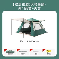 [Двойная серебряная жвачка] Большие темные зеленые двери и два окна+люк на крыше