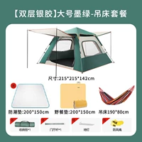 【Двойной серебряный глоссасианцы】 Большая темно-зеленая еда кровать