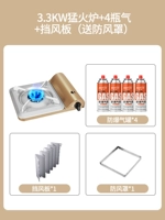 3,3 кВт Жесткая плита+4 бутылка газа+ветровое стекло (ветровая крышка)