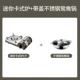 Mini Card -Тип печь+из нержавеющей стали Shabu -shabu