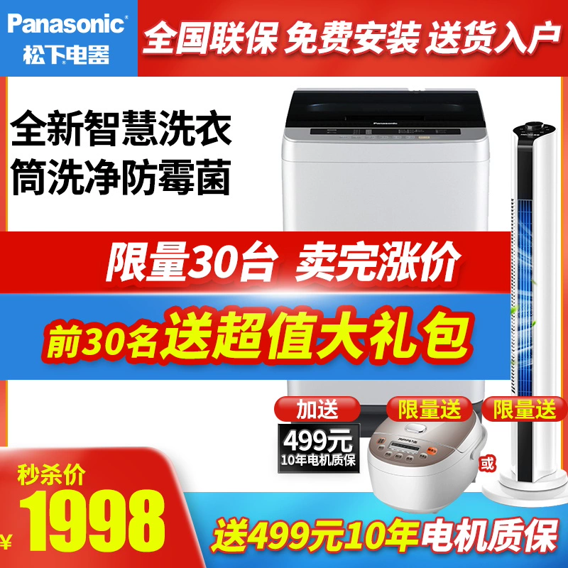 Máy giặt xung tự động Panasonic XQB90-T9521 9 kg công suất lớn im lặng tiết kiệm năng lượng nhà lớn - May giặt