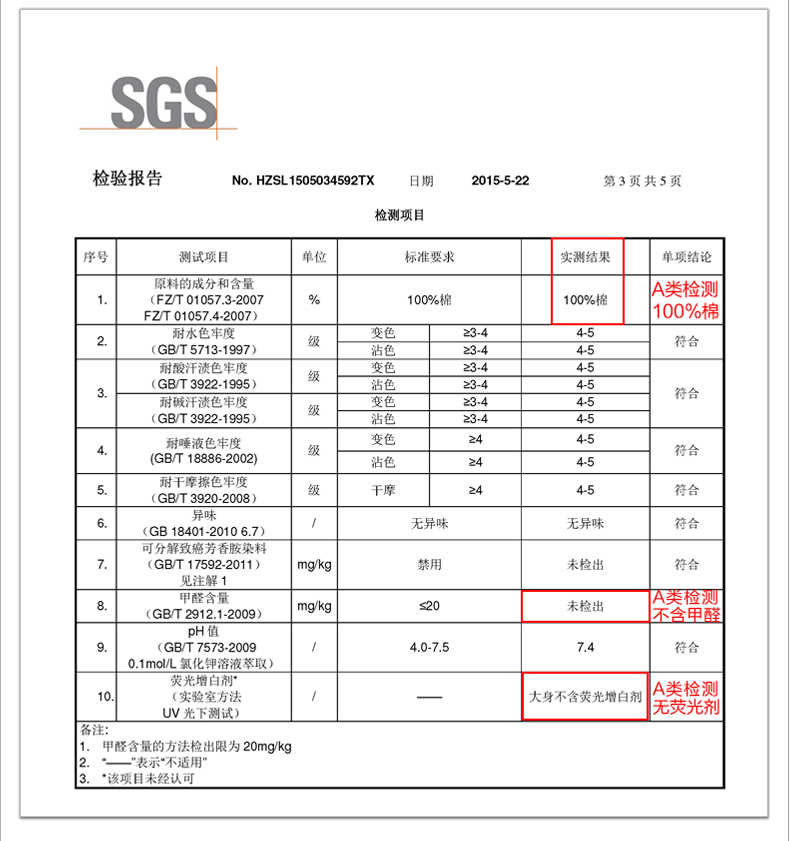 检测报告_04.jpg