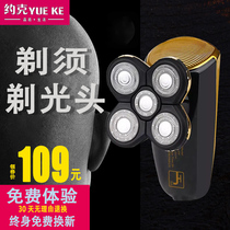 Shaved head artifact electric shaver mens razor five-head shave beard rechargeable beard pickhead knife