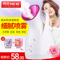 Hot spray steamer household hydrating beauty instrument nano steamer degreasing moisturizing spray cleansing instrument
