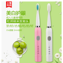 Electric toothbrush men and women adult rechargeable sonic Super Automatic Soft Hair nano waterproof whitening couple set home