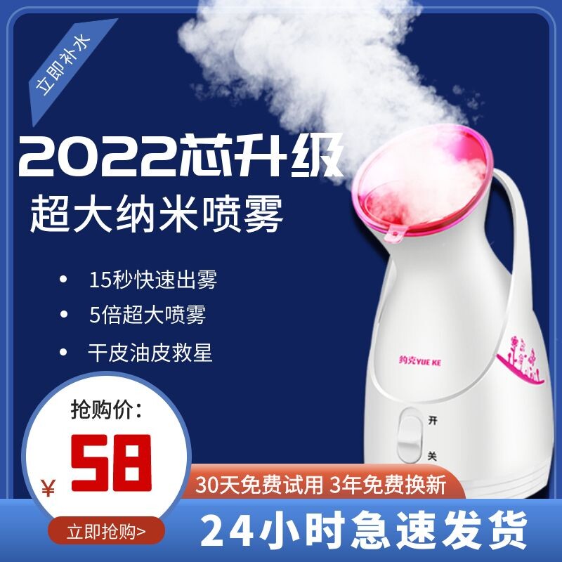 York Nano Hot Spray Steamed Face Instrument Home Face Moisturizing Humidifiers Large Tank Nebulizer Cosmetic Moisturizing
