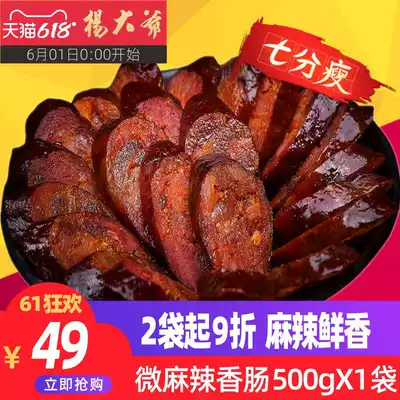 Uncle Yang micro spicy sausage 500g Sichuan specialty Sichuan spicy sausage farmers homemade smoked sausage