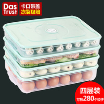 Dumpling box frozen dumpling household storage dumpling quick-freezing box refrigerator preservation storage box ravioli box large multi-layer