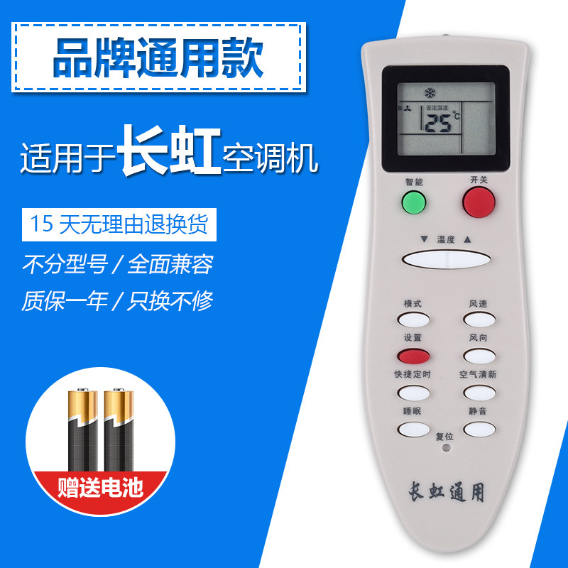 Applicable to Changhong air conditioner remote control universal universal applicable to central air conditioning cabinet hanger universal universal KK10A KK31A 9A 22A 29A KKCQ-1A