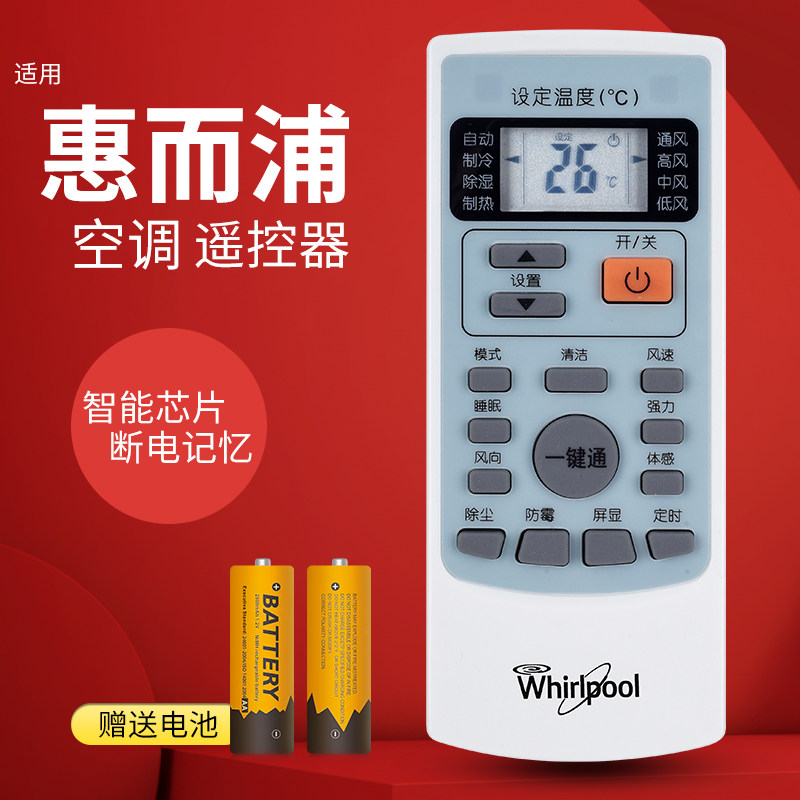 Originally applicable Whirlpool air-conditioned remote control YKR-H 409 ASC ASH-80 90 11