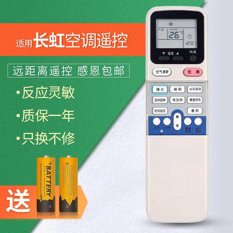 For the long-held air-conditioned remote control KK9A KFR-32GW DHR(W1-H) 2