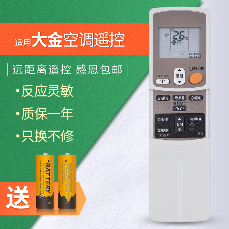 Suitable for Dajin air conditioning remote control ARC433A95 A17 A84 A98 A93 ARC466A4 cold and warm
