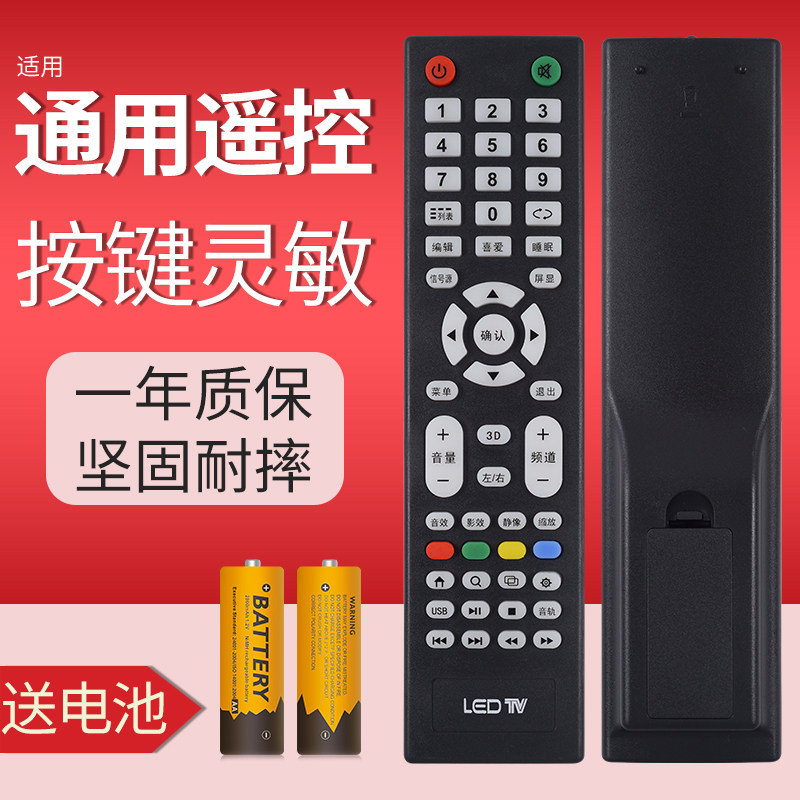 Universal Universal Miscellaneous machine to assemble intelligent Internet LCD TV remote control LEDTV Sony Summer New