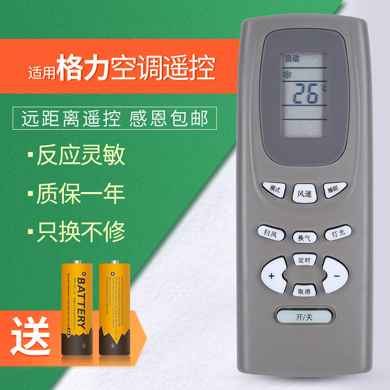 Apply GreegeForce Air conditioning Remote control Versatile Universal Y502K EYB0FY502SQ Pleasant Wind Small Golden Bean