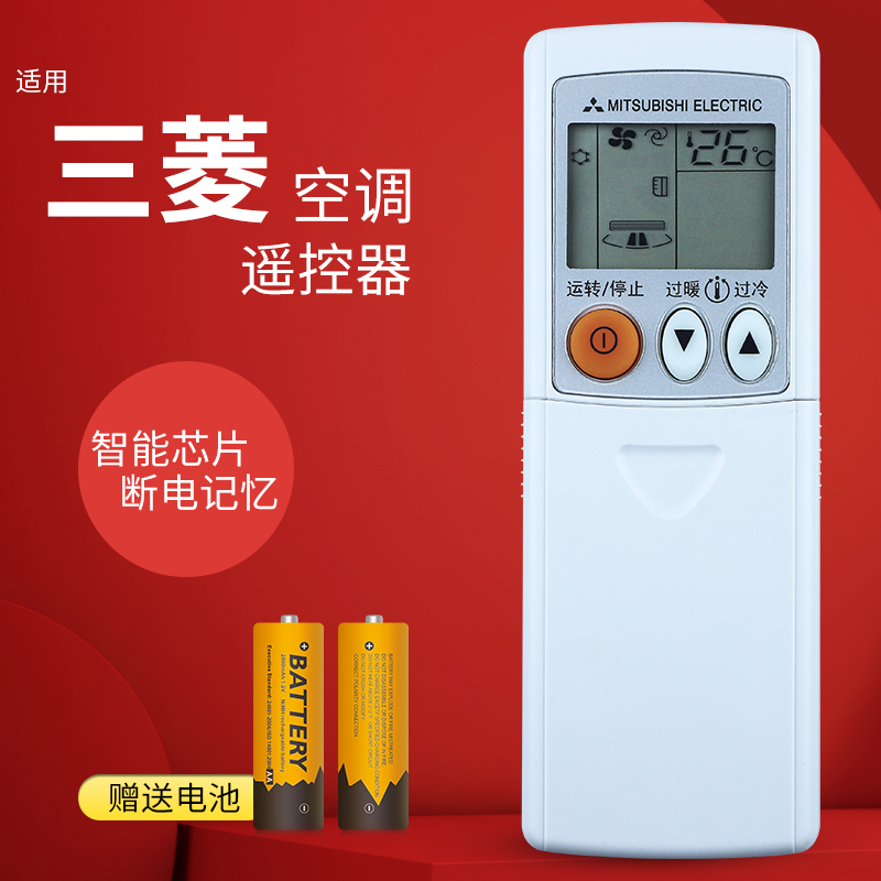 Original Mitsubishi Electric air conditioner remote control KD06ES KD07BS KD07ES universal KD06DS KP06DS